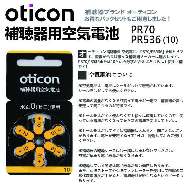 即日発送】 まとめ買い ワイデックス補聴器電池 PR41 312 6個入り 5パックセット 補聴器用 無水銀電池 PR41 6粒×9シート