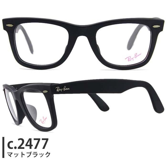 メイルオーダー 新品正規品 レイバン RX RB5121F ウェイファーラー