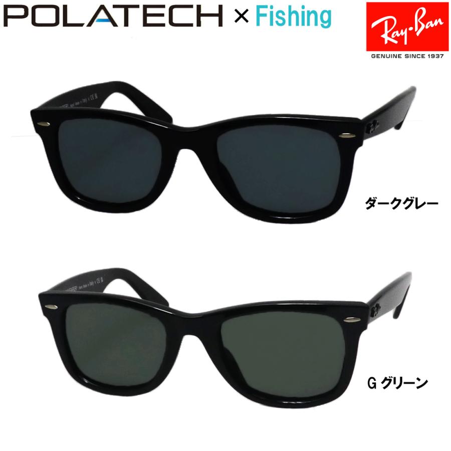 大特価 Ray-Ban レイバン 偏光サングラス フィッシング 釣り用 POLATECH その他