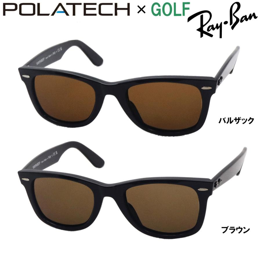 Ray-Ban（レイバン） 偏光サングラス ゴルフ ゴルフ用 POLATECH