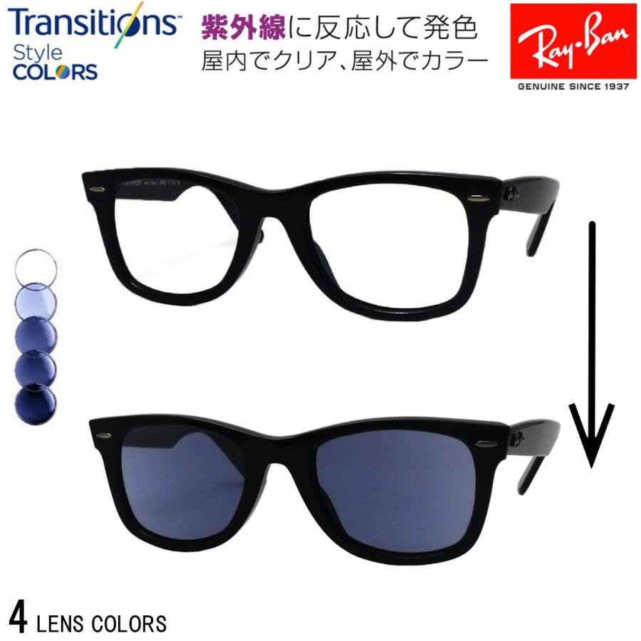 Ray-Ban Wayfarer 調光レンズ Ray-Ban 調光レンズセット レイバン 調光サングラス 度付き対応