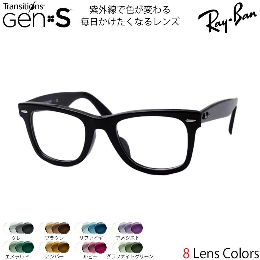 Ray-Ban（レイバン） サングラス 調光 レンズセット 色が変わる ウェイ