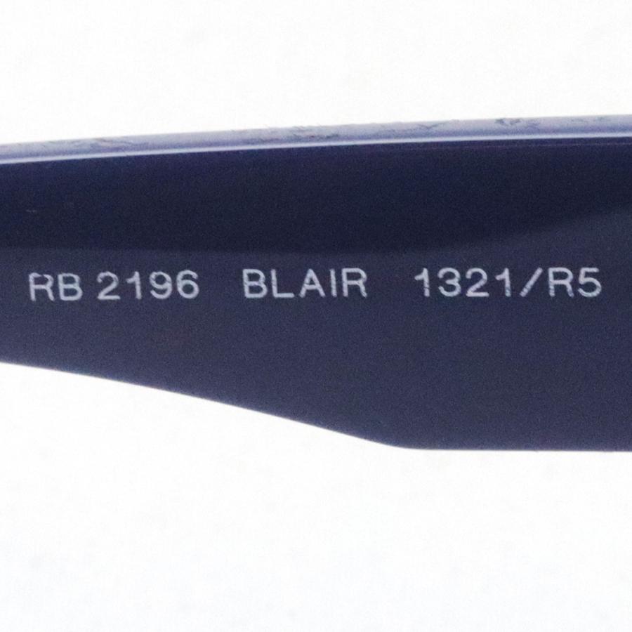 レイバン サングラス プレミア生産終了モデル Ray-Ban RB2196 1321R5 スクエア BLAIR ブレア｜glassmania｜08