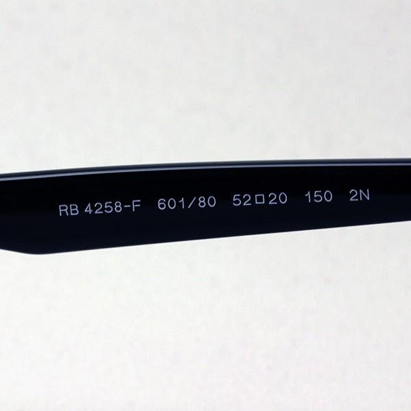 Ray-Ban（レイバン） サングラス RB4258F 60180 ウェリントン 純正度