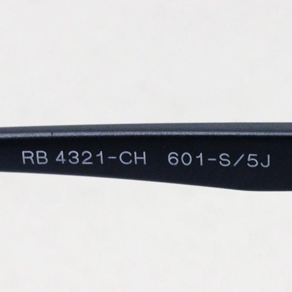 レイバン 偏光サングラス プレミア生産終了モデル Ray-Ban RB4321CH 601S5J スクエアの画像