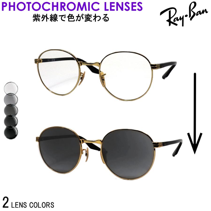 Ray-Ban（レイバン） アウトレット メガネ 調光 レンズセット Ray-Ban