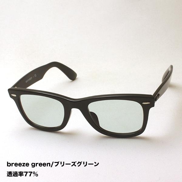 Ray-Ban（レイバン） サングラス HOYA製カラーレンズセット Ray-Ban