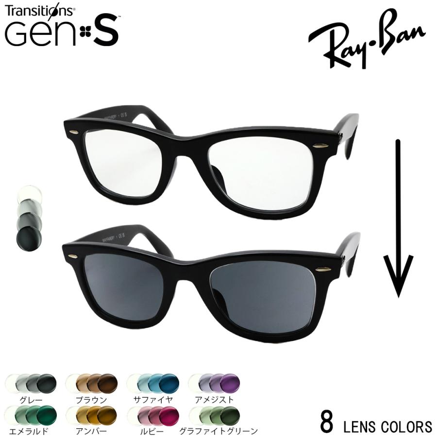 Ray-Ban（レイバン） メガネ フレーム 調光 レンズセット 色が変わる