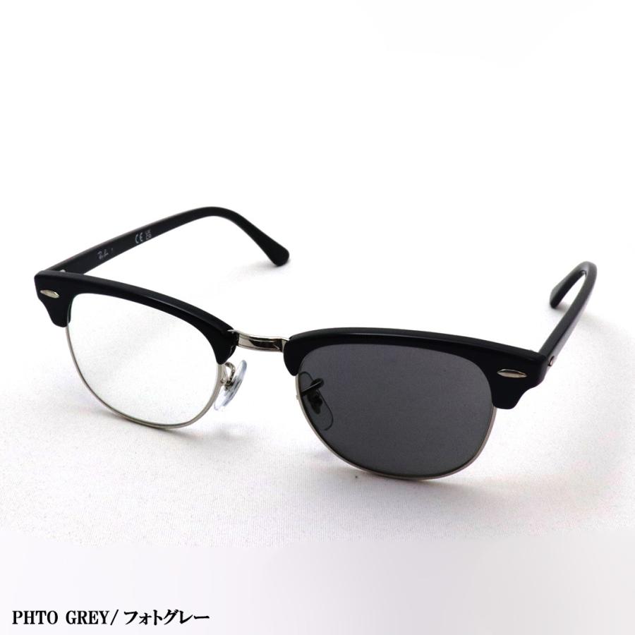 Ray-Ban（レイバン） メガネ フレーム 調光 レンズセット 色が変わる