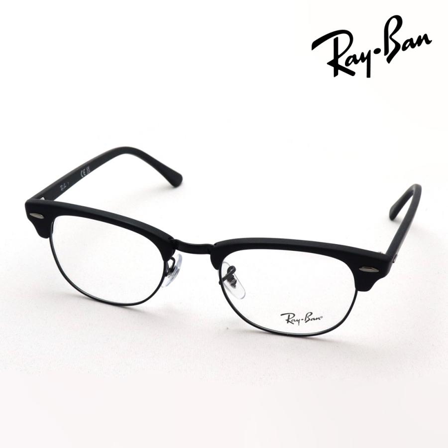レイバン　クラブマスター　伊達メガネ　RB5154 Ray-Ban Ray-Ban（レイバン） メガネ クラブマスター 伊達メガネ RX5154 2077