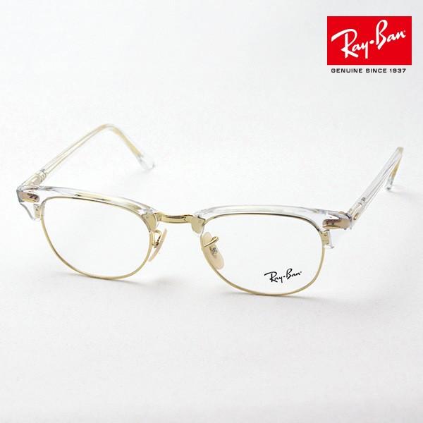 レイバン メガネ Ray-Ban クラブマスター 伊達メガネ RX5154 5762 ブロー