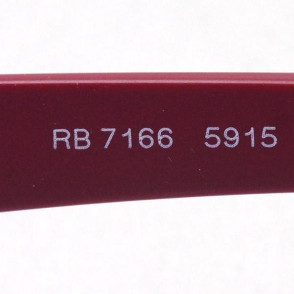 レイバン メガネ プレミア生産終了モデル Ray-Ban 伊達メガネ RX7166 5915 ラウンド