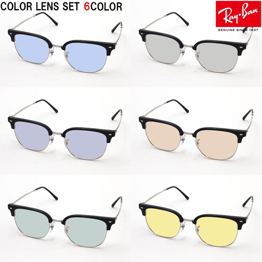 Ray-Ban（レイバン） サングラス ライトカラー レンズセット メガネ