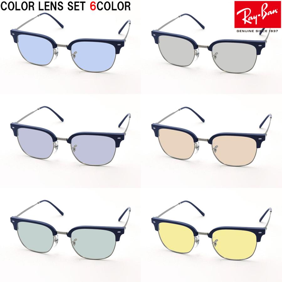 Ray-Ban レイバン ライトカラー レンズセット サングラス メガネ Ray-Ban レイバン ライトカラー レンズセット サングラス メガネ