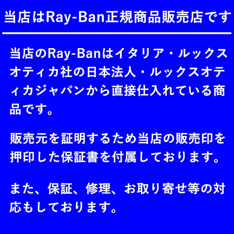 公式激安通販サイト レイバン メガネ NewModel Ray-Ban RX8772D 1241 スクエア