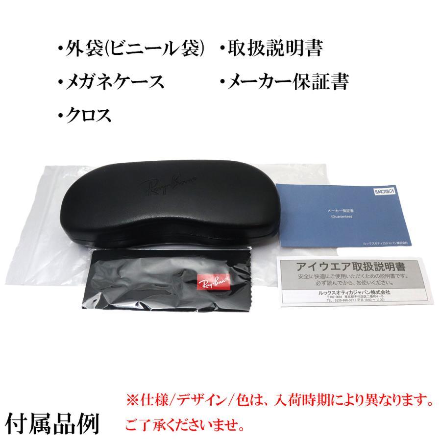 Ray-Ban（レイバン） メガネ NewModel Ray-Ban RX8784D 1002 54 チタン