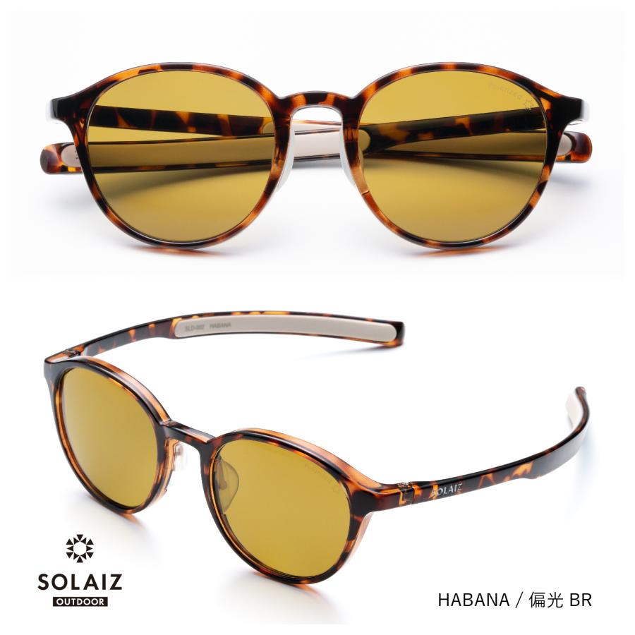 ソライズ 偏光サングラス SOLAIZ SLD-002 50 Outdoor Use Collection アイケア ブルーライトカット 軽量 メンズ レディースの画像