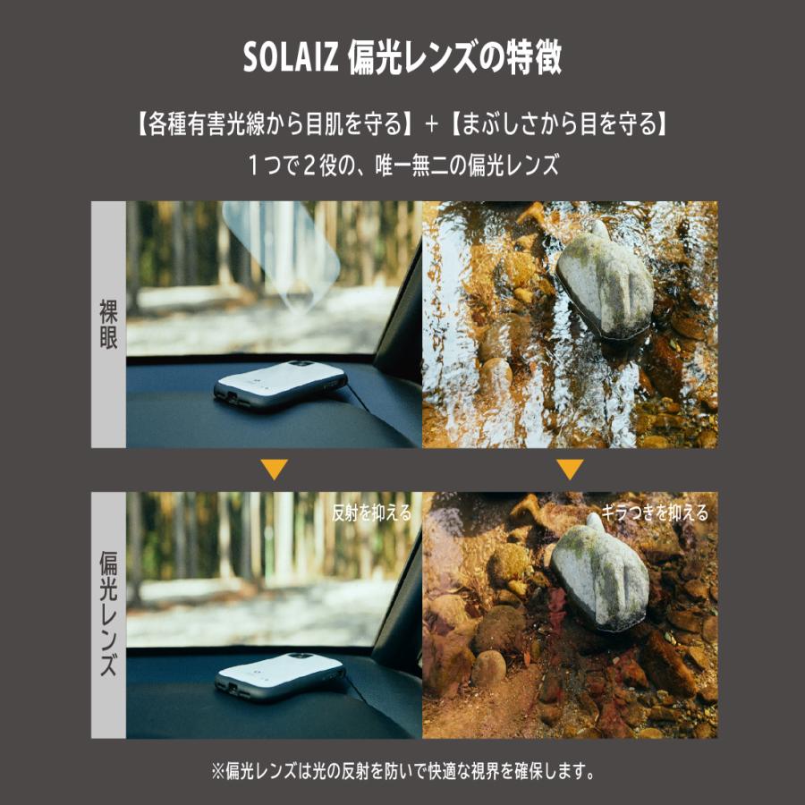 ソライズ 偏光サングラス SOLAIZ SLD-003 54 Outdoor Use Collection アイケア ブルーライトカット 軽量 メンズ レディースの画像