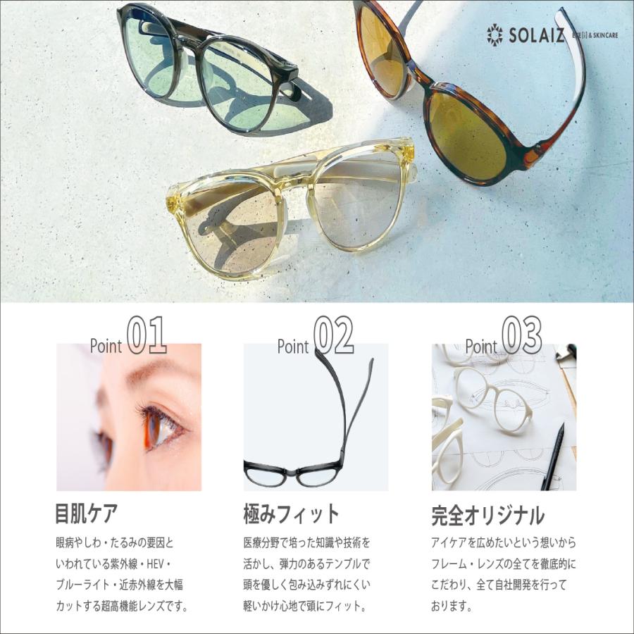 ソライズ 偏光サングラス SOLAIZ SLD-003 54 Outdoor Use Collection アイケア ブルーライトカット 軽量 メンズ レディースの画像