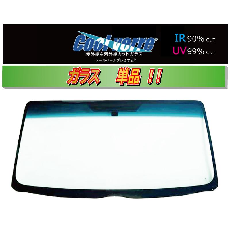 最新コレックション ガラス単品 クールベール 取り寄せ ムーヴ L150 160系 ワゴン L150 フロントガラス Frontglass L150 Coolverre ガラスワールド 通販 Yahoo ショッピング 数量は多 Regionmarket Store