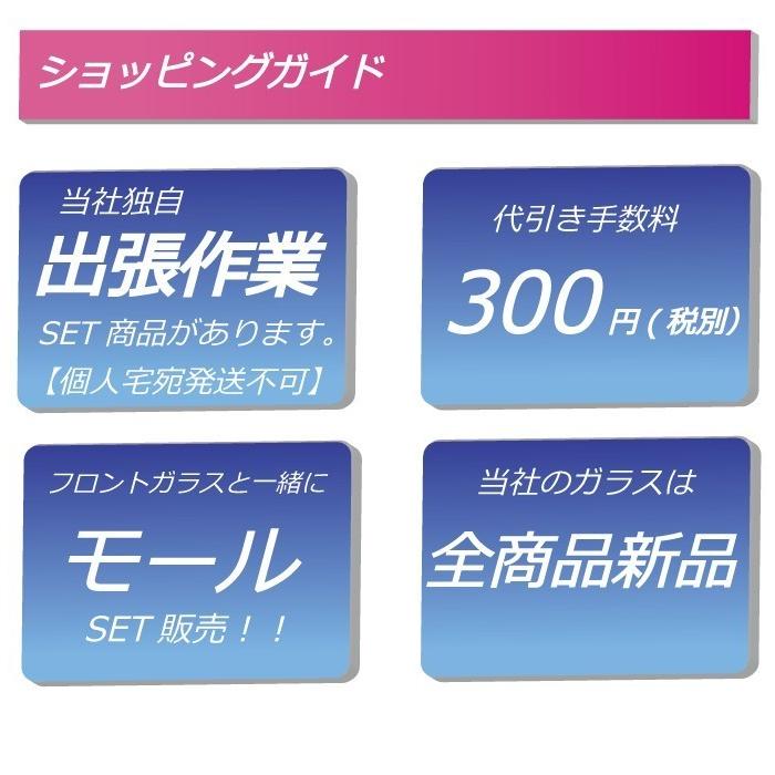 クリッパー タウンボックス U61 U71 新品フロントガラス ガラス単品) ミニキャブ/タウンボックス/ワイド/クリッパー/NT100