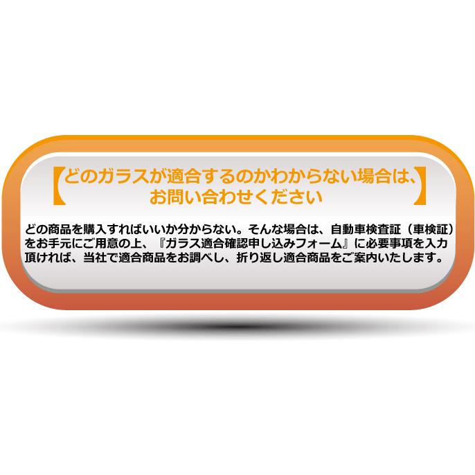 ガラス単品)(ブルーボカシ）NV350キャラバンワイド センターバイザー付