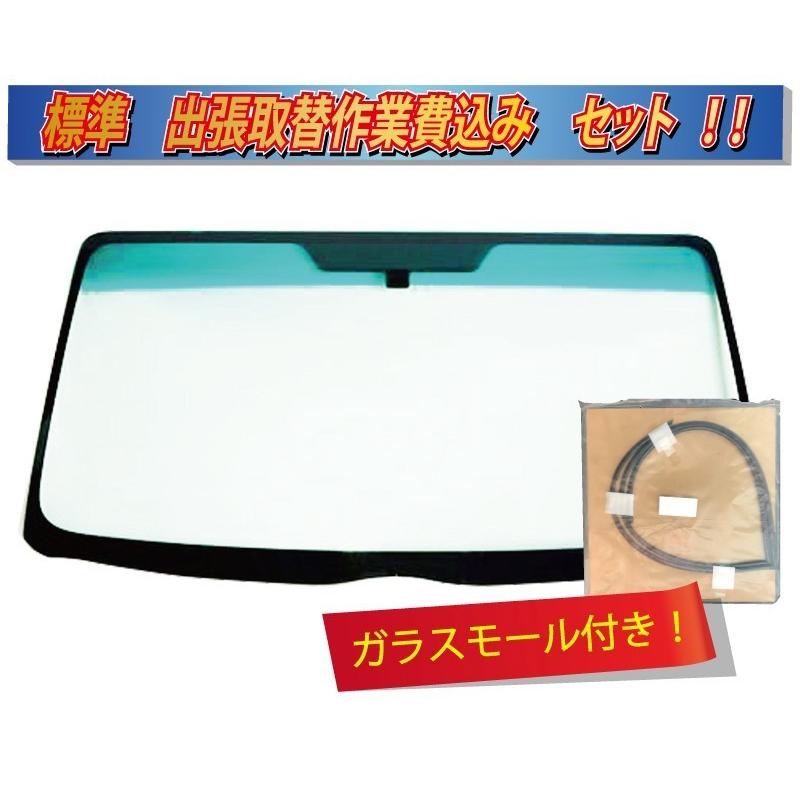 出張作業セット)(グリーンボカシ）セルシオ セダン 30系 UF30 フロント 