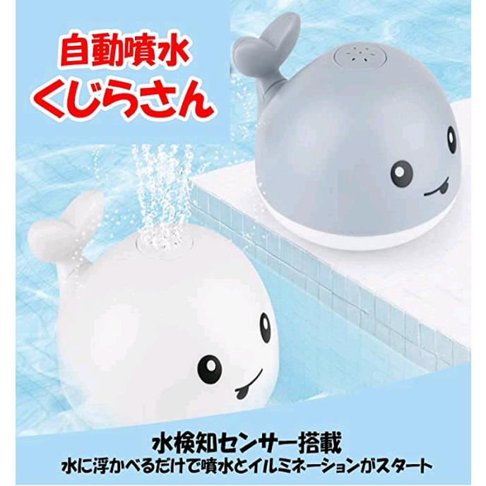 お風呂おもちゃ 自動 噴水 くじら ピカピカ 光る イルミネーション UFO宇宙船 地面 走る 知育 子供 プレゼント|glassy-phone|04