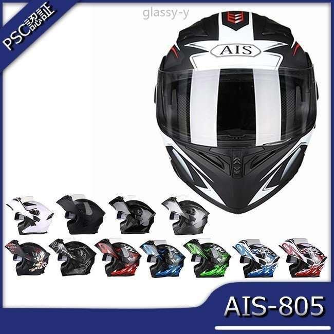 国内発送 Ais 805システムヘルメット バイクヘルメット フリップアップ フルフェイス Bike Helmetおしゃれ人気ヘルメット Pscマーク付き ストアー