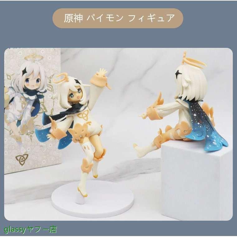 正規販売店 ゲームキャラクター 原神 フィギュア パイモン 立ち 座り 14cm ゲーム キャラクター アニメ グッズ 人形 塗装済み品 並行輸入 可愛い Genshin Www Threeriversofs Com