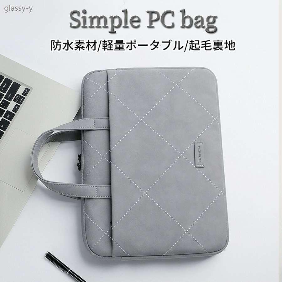 パソコンバッグ パソコンケース ノートパソコン ケース Pcケース Pcバッグ おしゃれ 女性 子供 13 14 15 16 インチ 防水 軽量 Macbook ノートpc 人気商品は