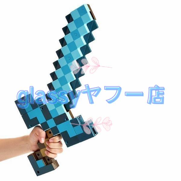 21春大特価セール マインクラフト マイクラ グッズ ゲーム キャラクター 剣 おもちゃ フィギュア 武器 変形ソード ダイヤの剣 男の子 子供 6歳 7歳 誕生日 クリスマス プレゼント Aynaelda Com