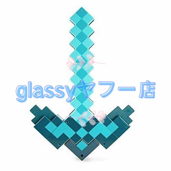 21春大特価セール マインクラフト マイクラ グッズ ゲーム キャラクター 剣 おもちゃ フィギュア 武器 変形ソード ダイヤの剣 男の子 子供 6歳 7歳 誕生日 クリスマス プレゼント Aynaelda Com