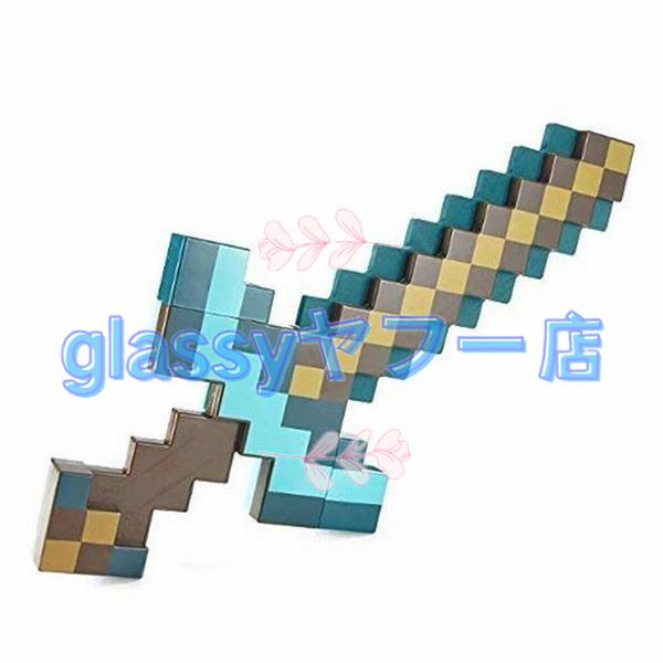 21春大特価セール マインクラフト マイクラ グッズ ゲーム キャラクター 剣 おもちゃ フィギュア 武器 変形ソード ダイヤの剣 男の子 子供 6歳 7歳 誕生日 クリスマス プレゼント Aynaelda Com
