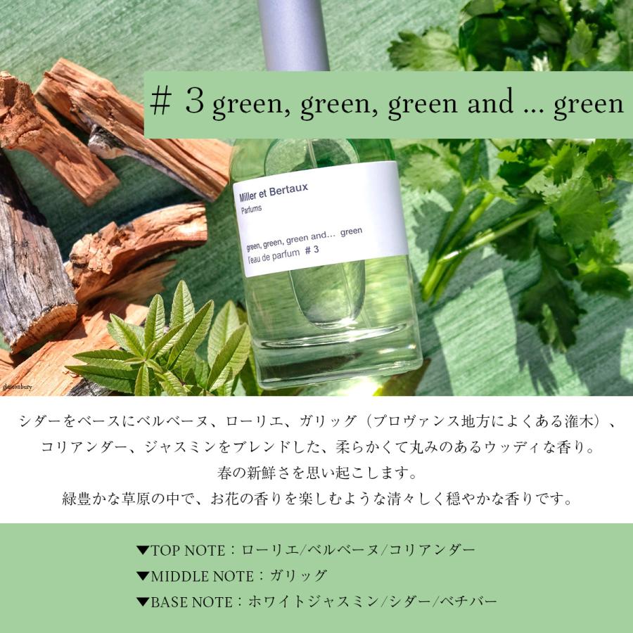 Lothantique（ロタンティック） Miller et Bertaux（オードパルファン