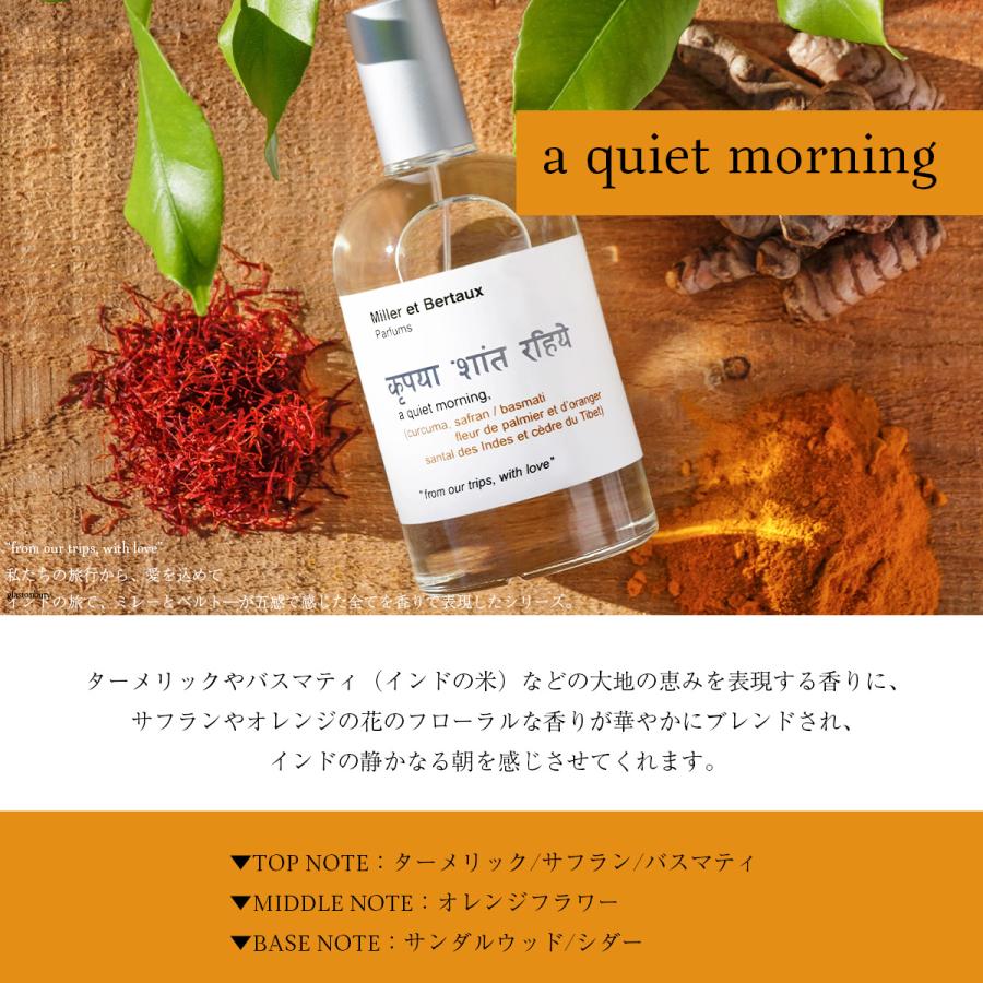 Lothantique（ロタンティック） Miller et Bertaux 【オードパルファン