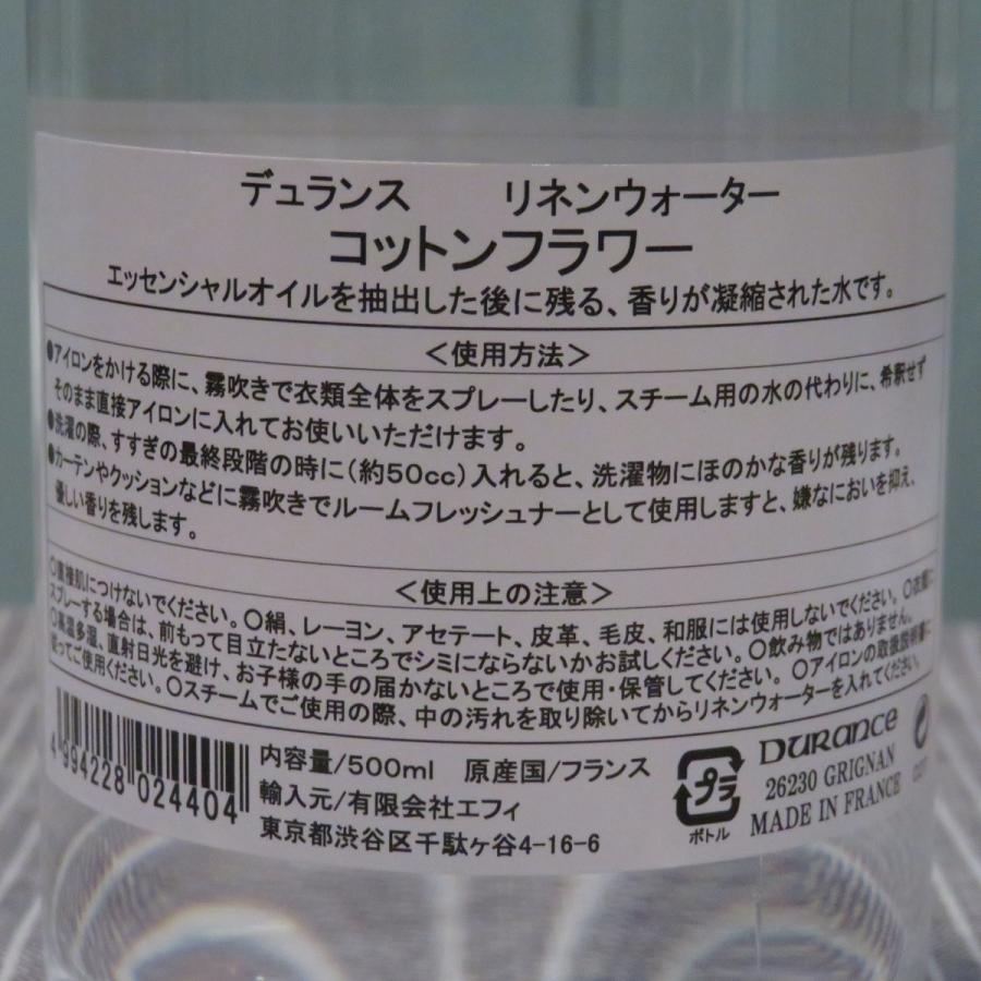 デュランス (DURANCE) リネンウォーター500ml コットンフラワー｜glastonbury｜03