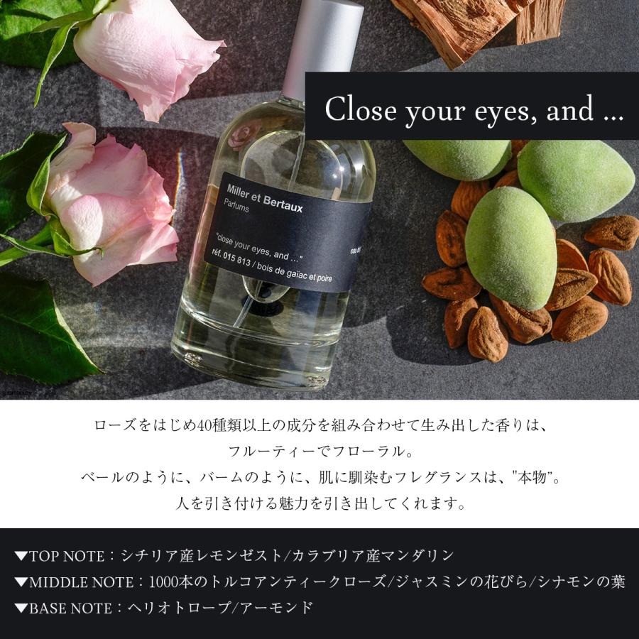 Lothantique（ロタンティック） Miller et Bertaux 【オードパルファン