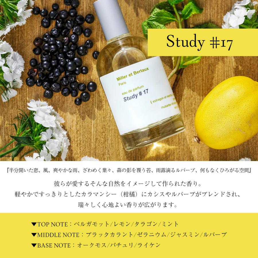 Lothantique（ロタンティック） Miller et Bertaux（オードパルファン