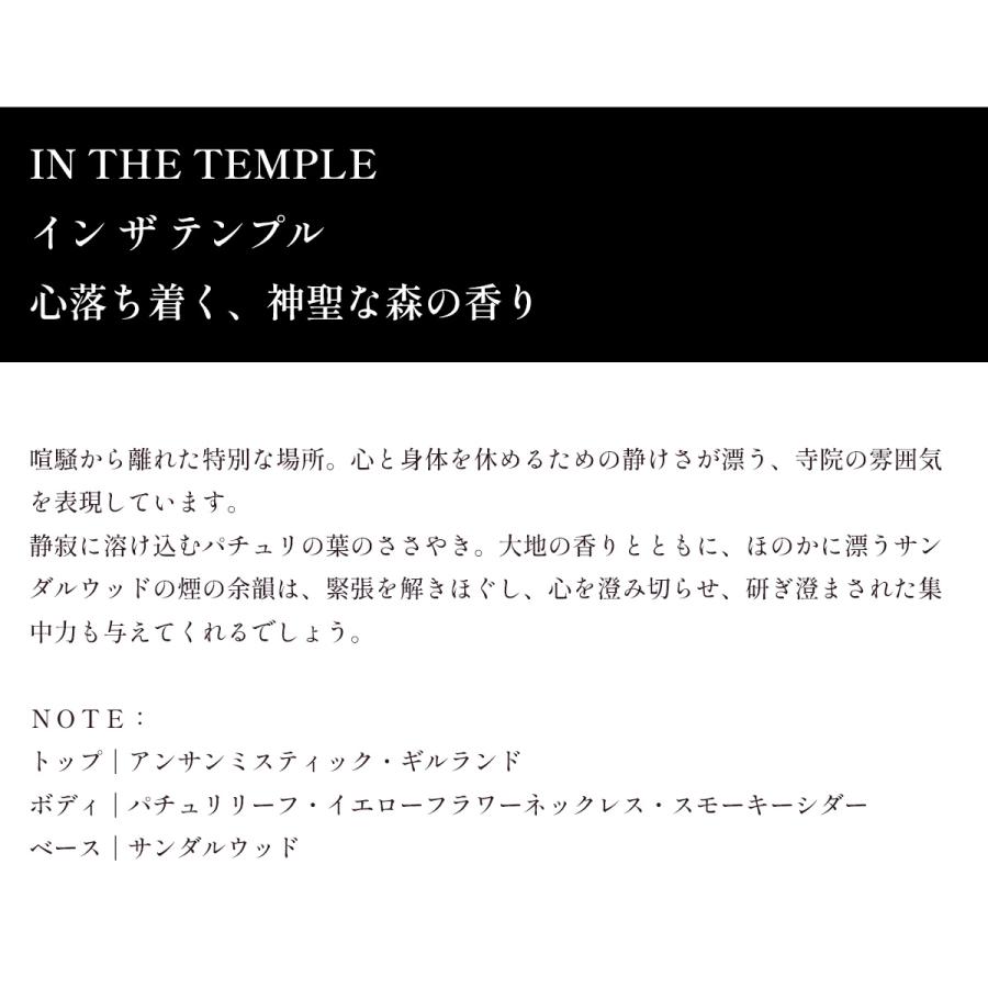 Miller et Bertaux（リードディフューザー500ml）バトン ア パルファン  イン ザ テンプル IN THE TEMPLE（ミレー・エ・ベルトー）の画像