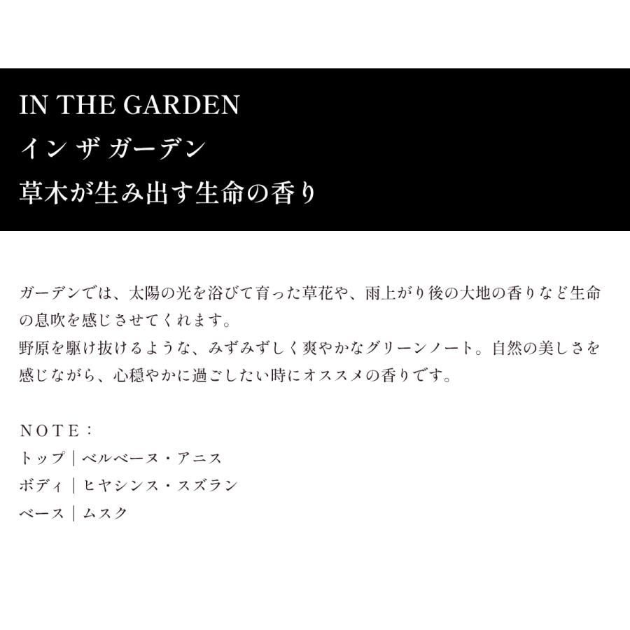 Miller et Bertaux（リードディフューザー500ml）バトン ア パルファン イン ザ ガーデン IN THE GARDEN（ミレー・エ・ベルトー）の画像