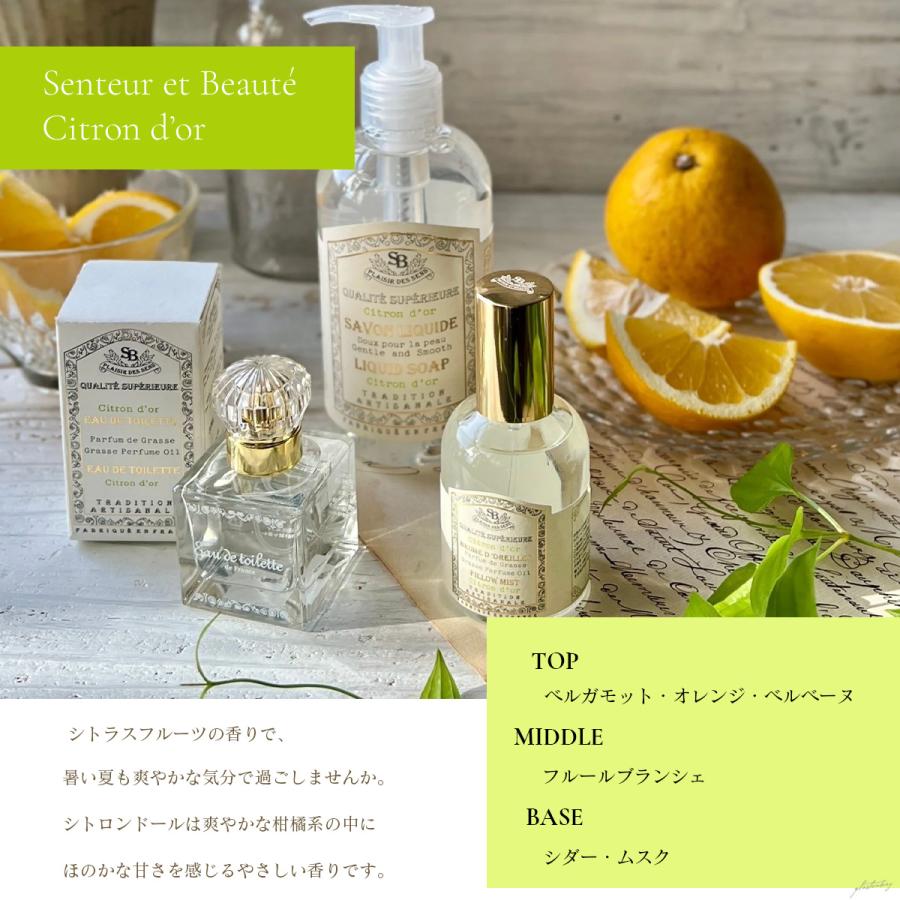 Senteur et Beaute (サンタールエボーテ)(FC)オードトワレ Senteur et Beaute (サンタールエボーテ)(FC)オードトワレ
