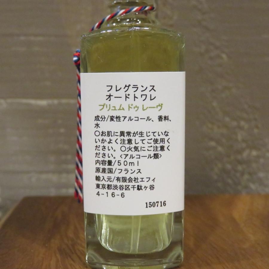 L'Aromarine（アロマリン） メイド・イン・パリ オードトワレ 50ml