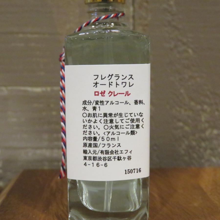 アロマリン (L'Aromarine) Made in PARISフレグランスオードトワレ50ml ロゼ クレール アロマリン メイドインパリ｜glastonbury｜03