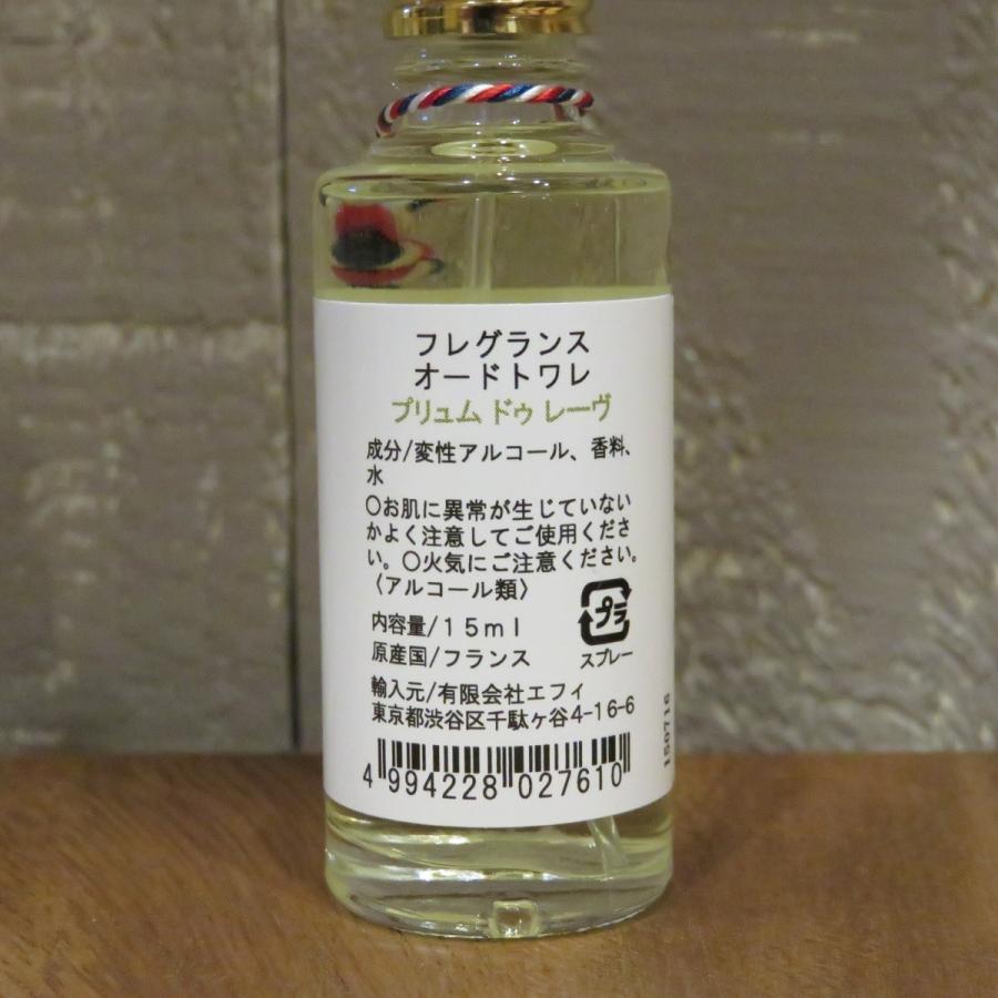 L'Aromarine（アロマリン） メイド・イン・パリ ミニオードトワレ 15ml