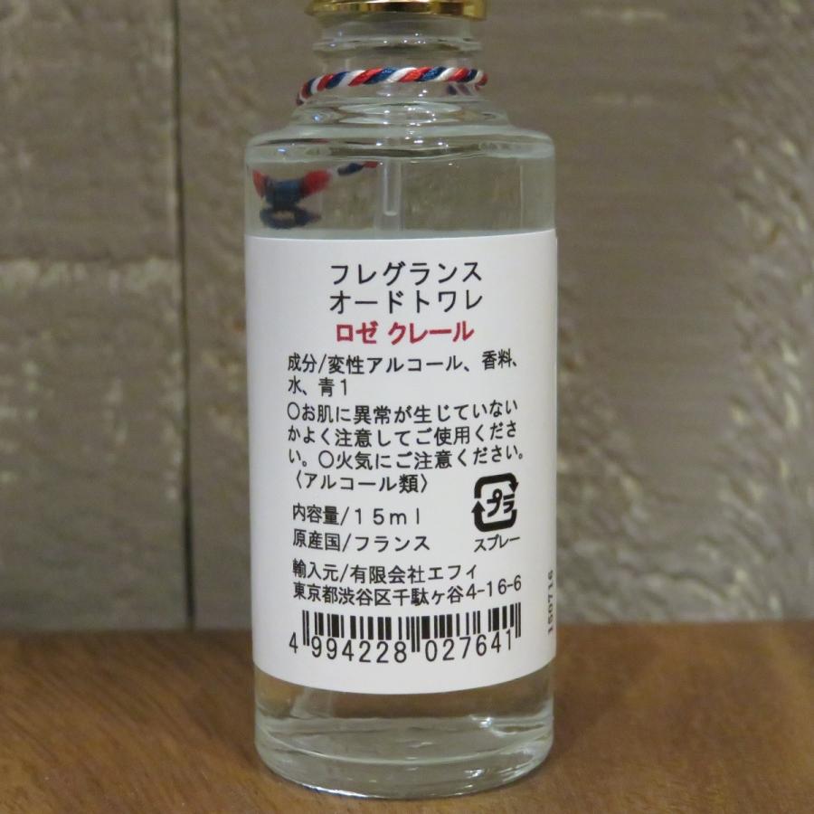 アロマリン (L'Aromarine) Made in PARISフレグランスオードトワレ15ml ロゼ クレール アロマリン メイドインパリ｜glastonbury｜02