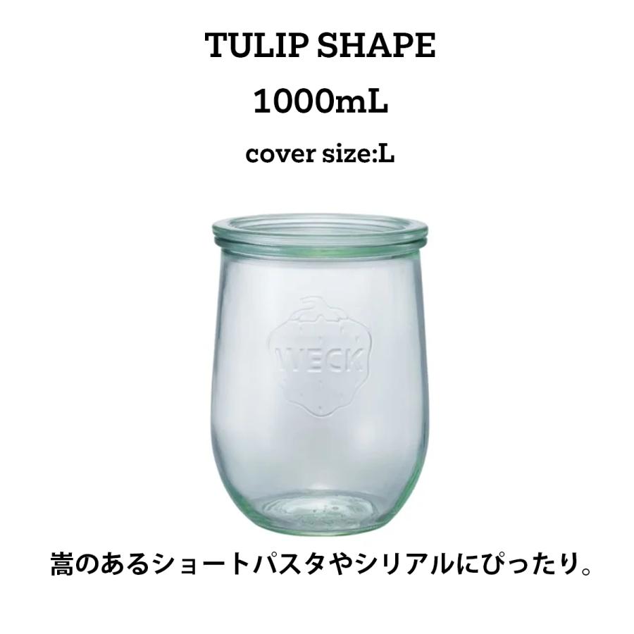 WECK（ウェック） ガラスキャニスター745 【TULIP SHAPE】 1000ml 蓋L
