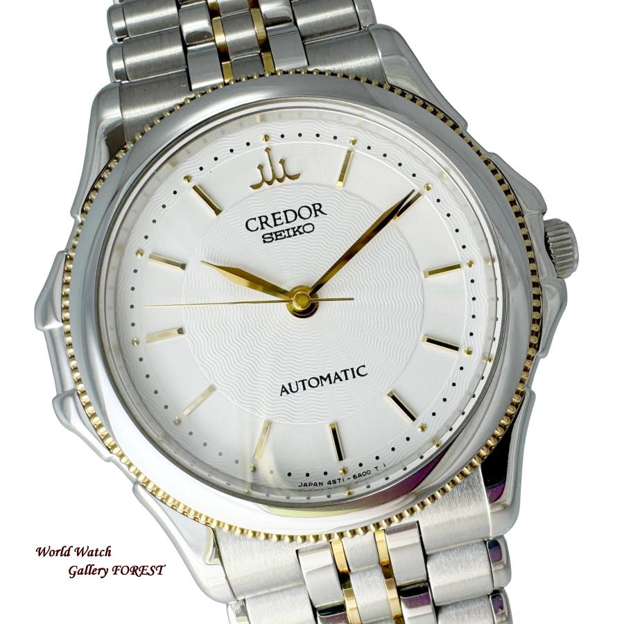 【パシフィーク】SEIKOセイコー 時計 クレドール K18WGベゼル☆極美品☆ CREDOR クレドール パシフィーク GCBB996 中古 メンズ腕時計 セイコー