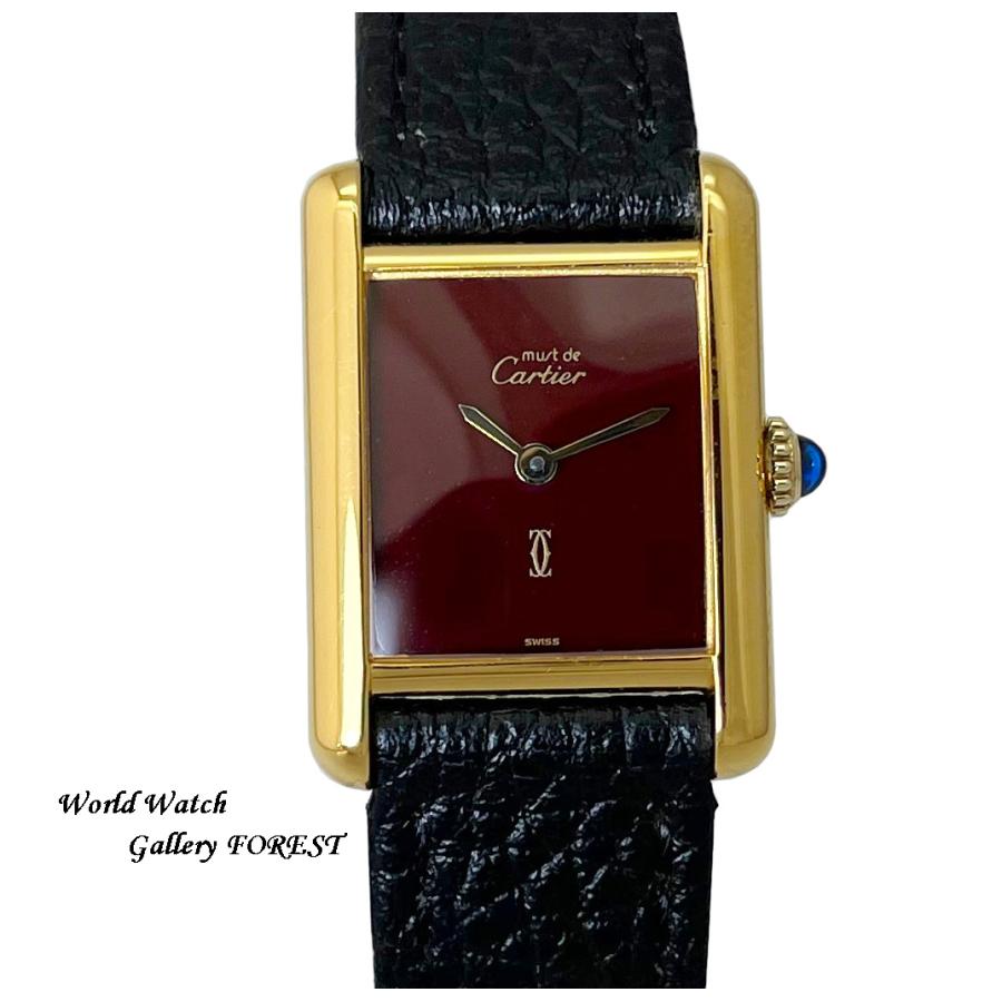 Cartier（カルティエ） マストタンク 中古 Silver925 中古 レディース