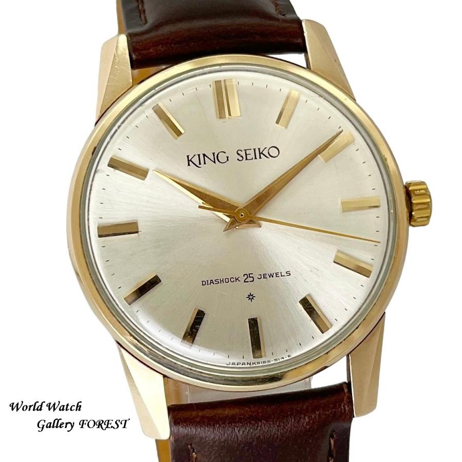 King Seiko(SEIKO) キングセイコー KING SEIKO ファースト King Seiko(SEIKO) キングセイコー KING SEIKO ファースト